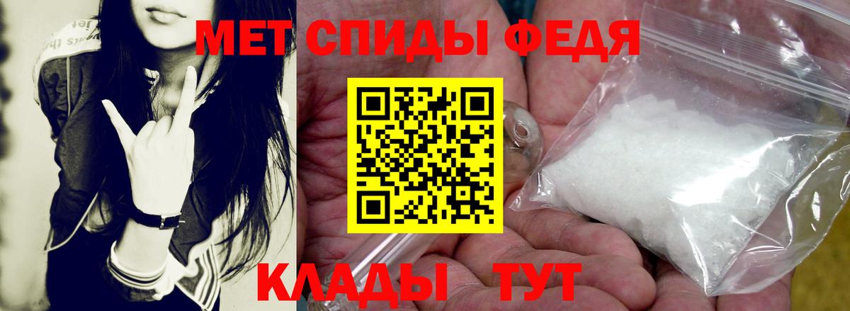 Амфетамин Premium Кинешма