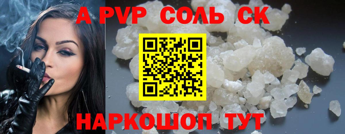 Alpha PVP СК КРИС Кинешма