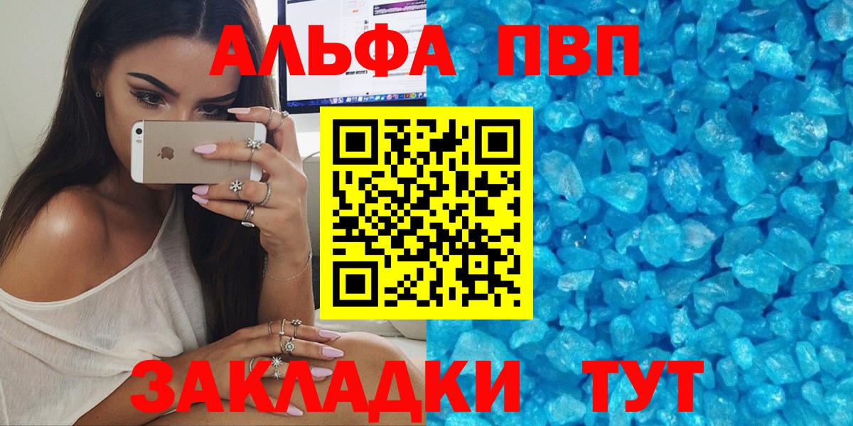 Alfa_PVP крисы CK  Вход с VPN  продажа наркотиков  Кинешма  Alpha PVP VHQ 
