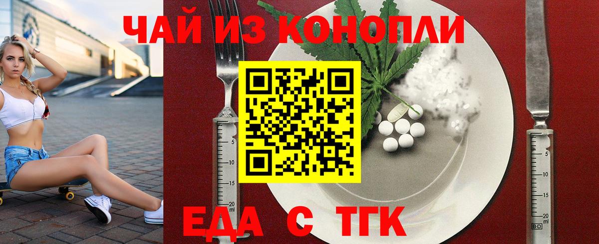 Canna-Cookies конопля  Вход с VPN  Кинешма 