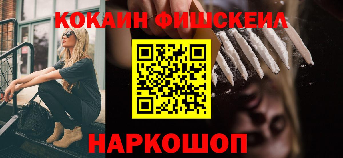 Кинешма  КОКАИН VHQ  Cocaine  Вход с VPN 