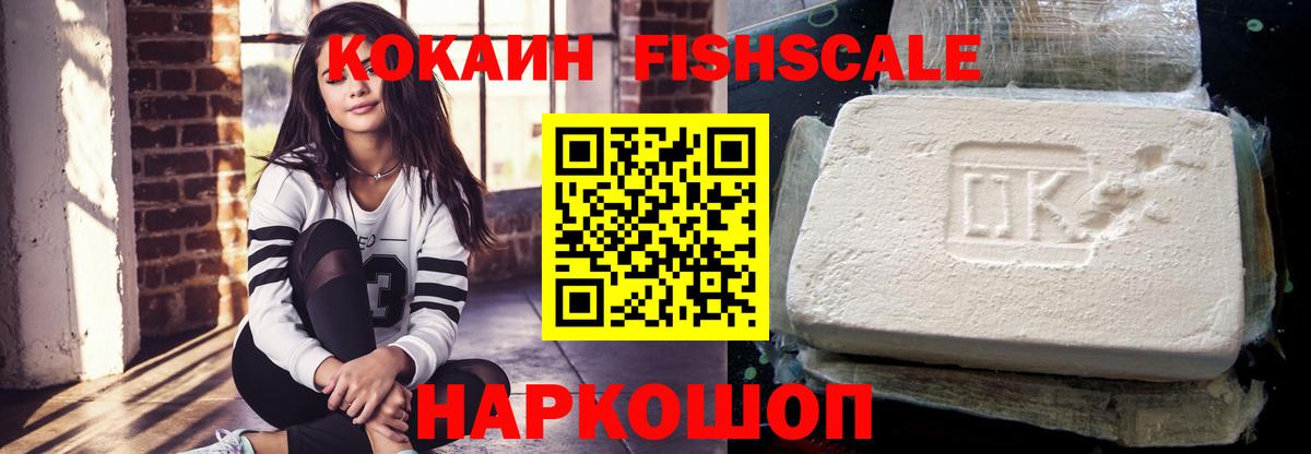 COCAIN 99% Кинешма