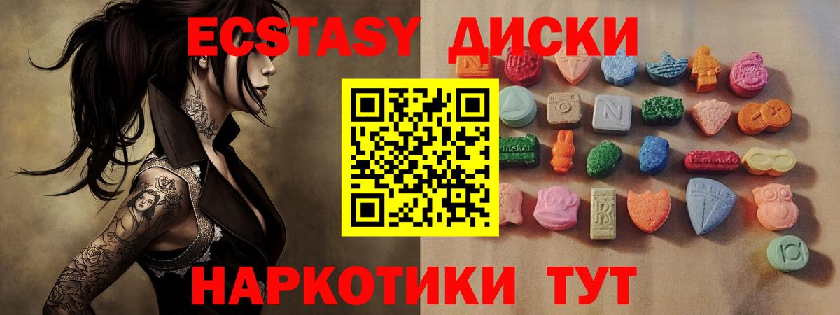 Экстази XTC Кинешма