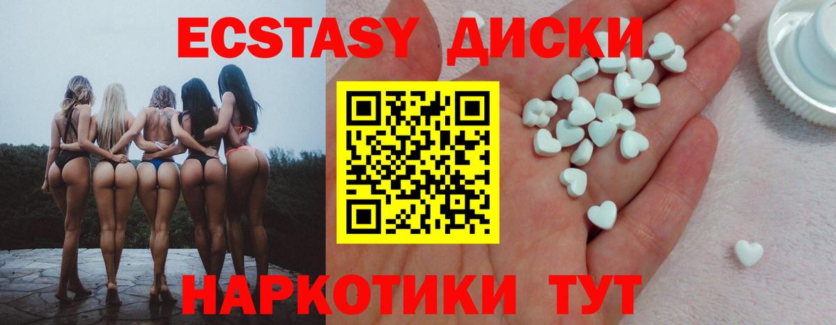 Кинешма  Экстази mix  Ecstasy  мориарти формула  Ecstasy mix  Вход с VPN 