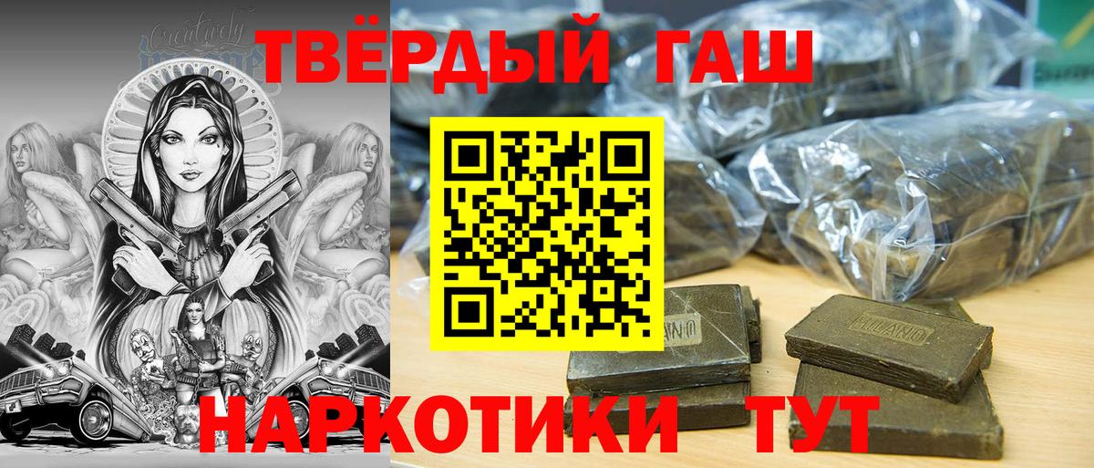 ГАШИШ Изолятор Кинешма
