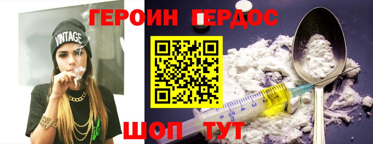 ГЕРОИН герыч  Вход с VPN  Кинешма 