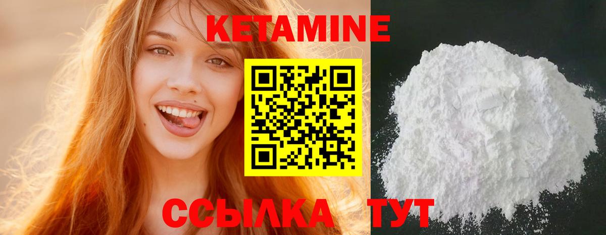 Кетамин VHQ  Вход с VPN  Кинешма  mega маркетплейс  КЕТАМИН ketamine 