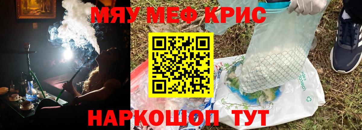 МЕФ  Мефедрон кристаллы  Кинешма  МЕФ  Вход с VPN  mega сайт  МЕФ кристаллы 