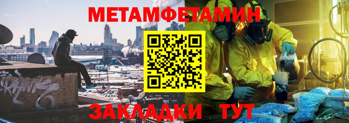 Метамфетамин винт  Первитин  Метамфетамин винт  Кинешма  Вход с VPN 