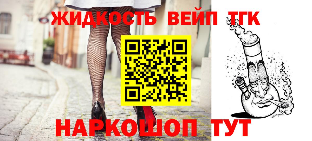 Кинешма  ТГК THC oil  Вход с VPN 