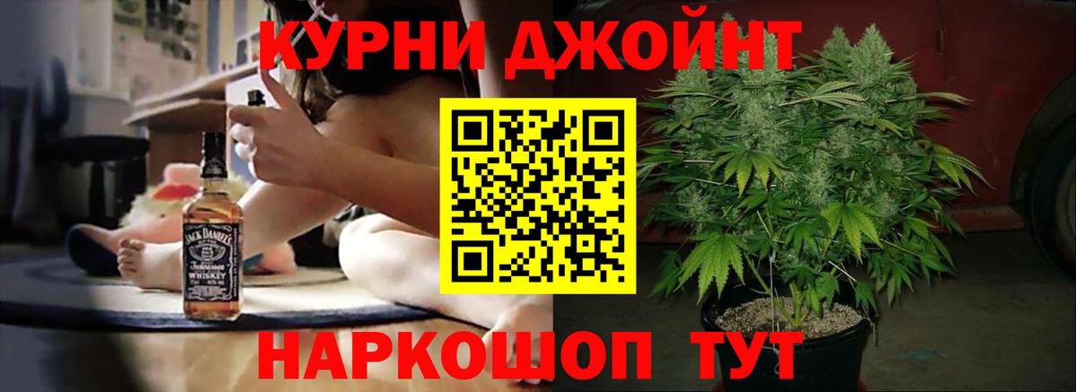 Бошки Шишки Ganja Кинешма