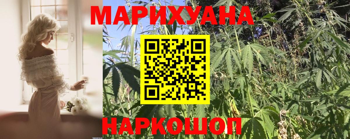 Кинешма  Бошки марихуана LSD WEED  Вход с VPN  Канабис VHQ  Каннабис индика 